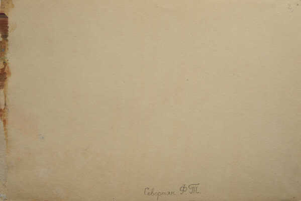 Севортян Флора Тиграновна. Демонстрация 